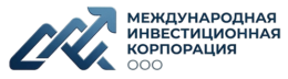 ООО «Международная Инвестиционная Корпорация»